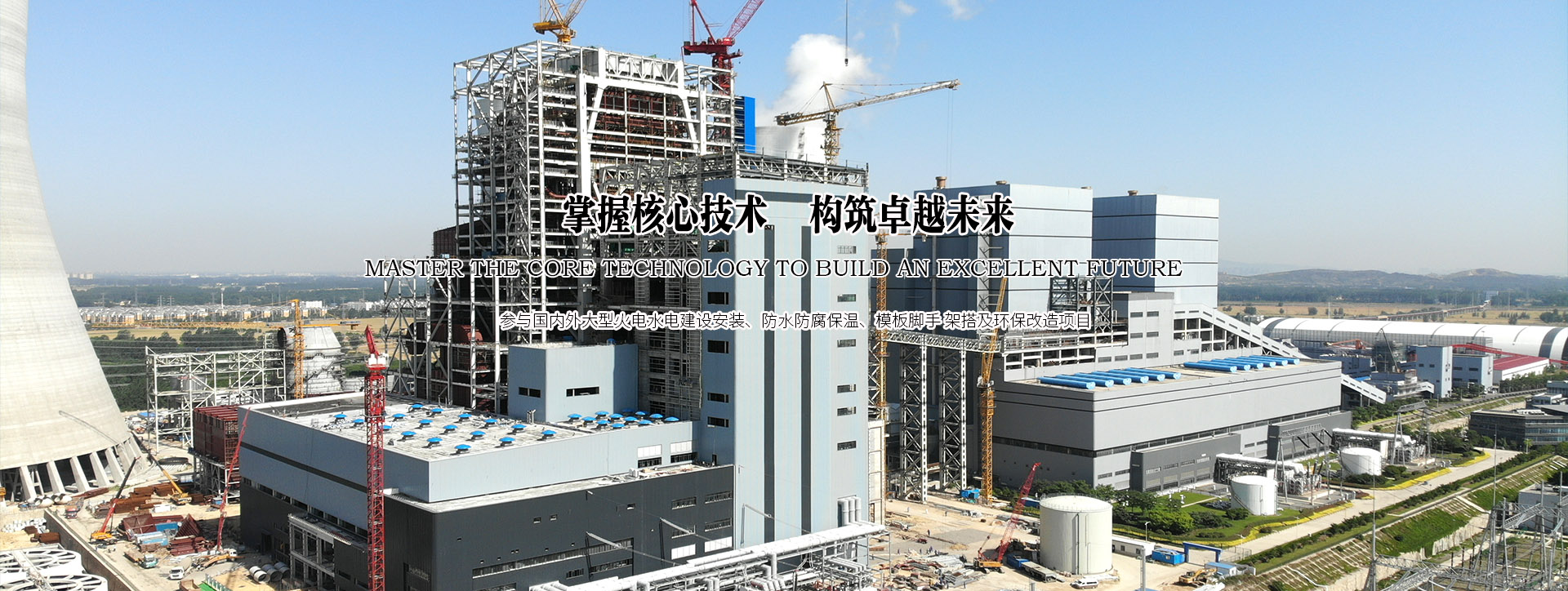 金潤電力工程有限公司